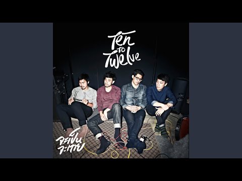 เพลงฮิต What The Duck (Part 2) | สิงโต นำโชค, Musketeers, Pango | รวมเพลงเพราะ