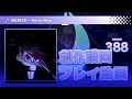 【 Project SEKAI Fanmade 】Retry Now 【 MASTER 28 】