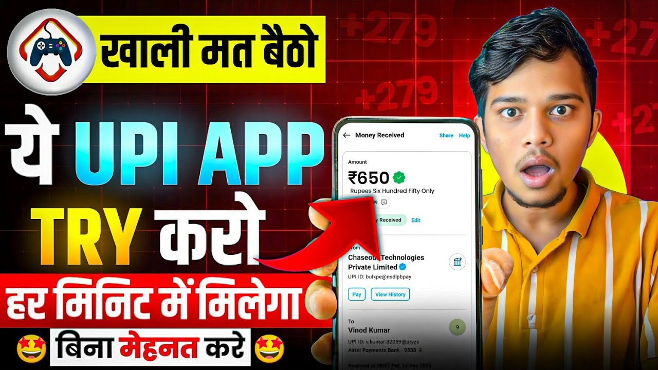 🤑2026 NEW UPI EARNING APP | BEST EARNING APP WITHOUT INVESTMENT💯EARN MONEY ONLINE🔥MONEY EARNING APPS
