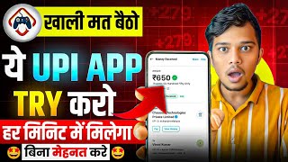 🤑2026 NEW UPI EARNING APP | BEST EARNING APP WITHOUT INVESTMENT💯EARN MONEY ONLINE🔥MONEY EARNING APPS screenshot 1