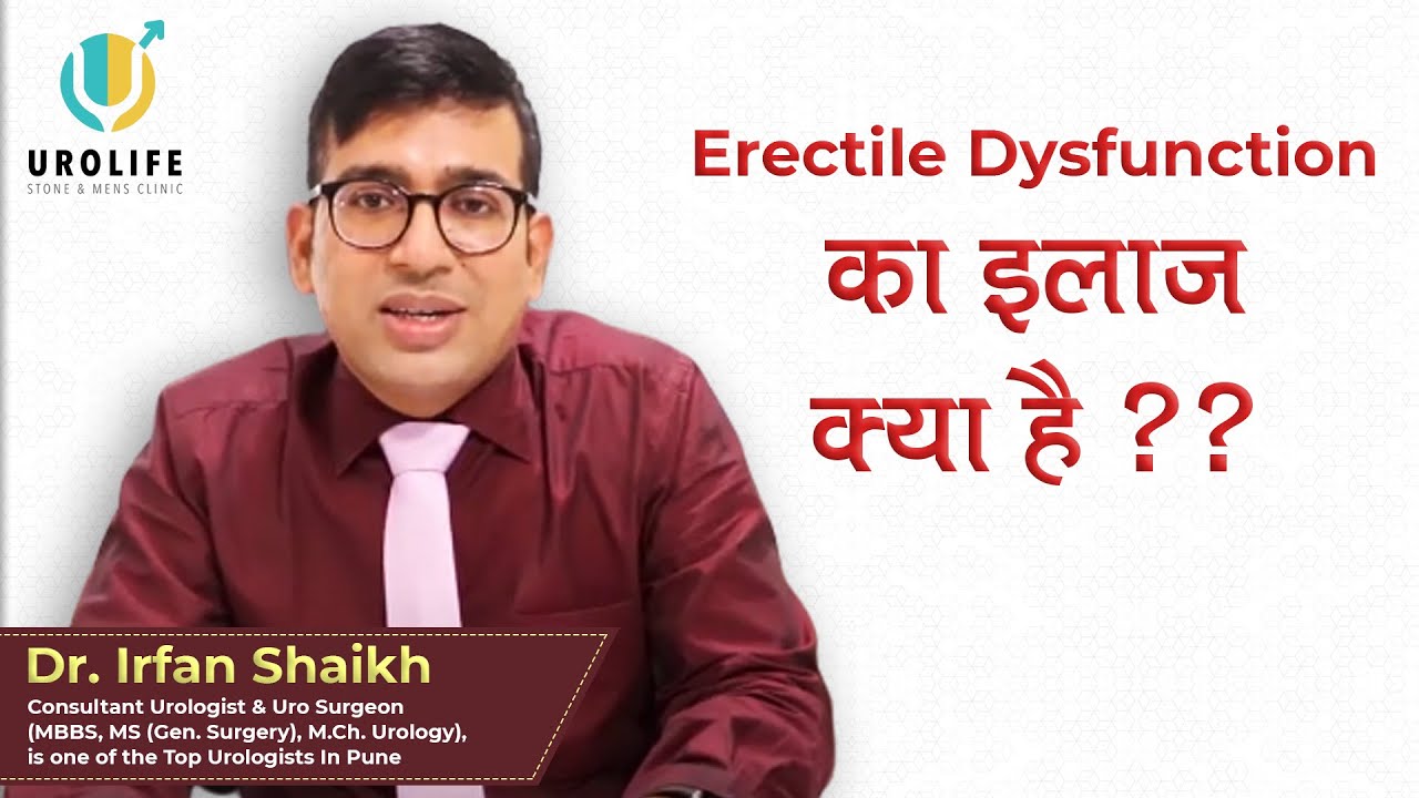 POURQUOI LA PROSTATECTOMIE PROVOQUE-T-ELLE UNE DYSFONCTION ÉRECTILE