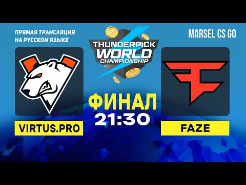 [RU] - Virtus.Pro vs FaZe Финал | Thunderpick WC CS 2