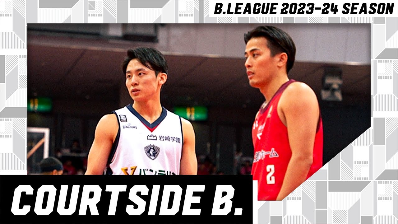 【Wユウキ】日本最高峰のPG対決！富樫勇樹と河村勇輝が激突！｜COURTSIDE B.｜第23節 GAME1 千葉Jvs横浜BC｜2.10.2024 ｜B.LEAGUE 2023-24シーズン