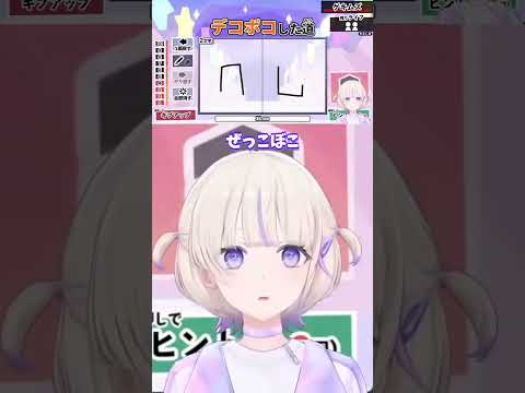 でこぼこに驚き連発するはじめちゃん