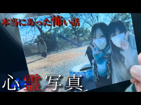 【ほん怖】2023 本当に体験した怖い話 『心霊写真』