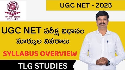 UGC NET EXAM PATTERN II SYLLABUS II TSV Study Circle II Dr.E.Srinivasa Chary II