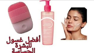 احسن غسول للبشرة الحساسة/للقضاء على الحبوب والاحمرار bioderma  sensibio