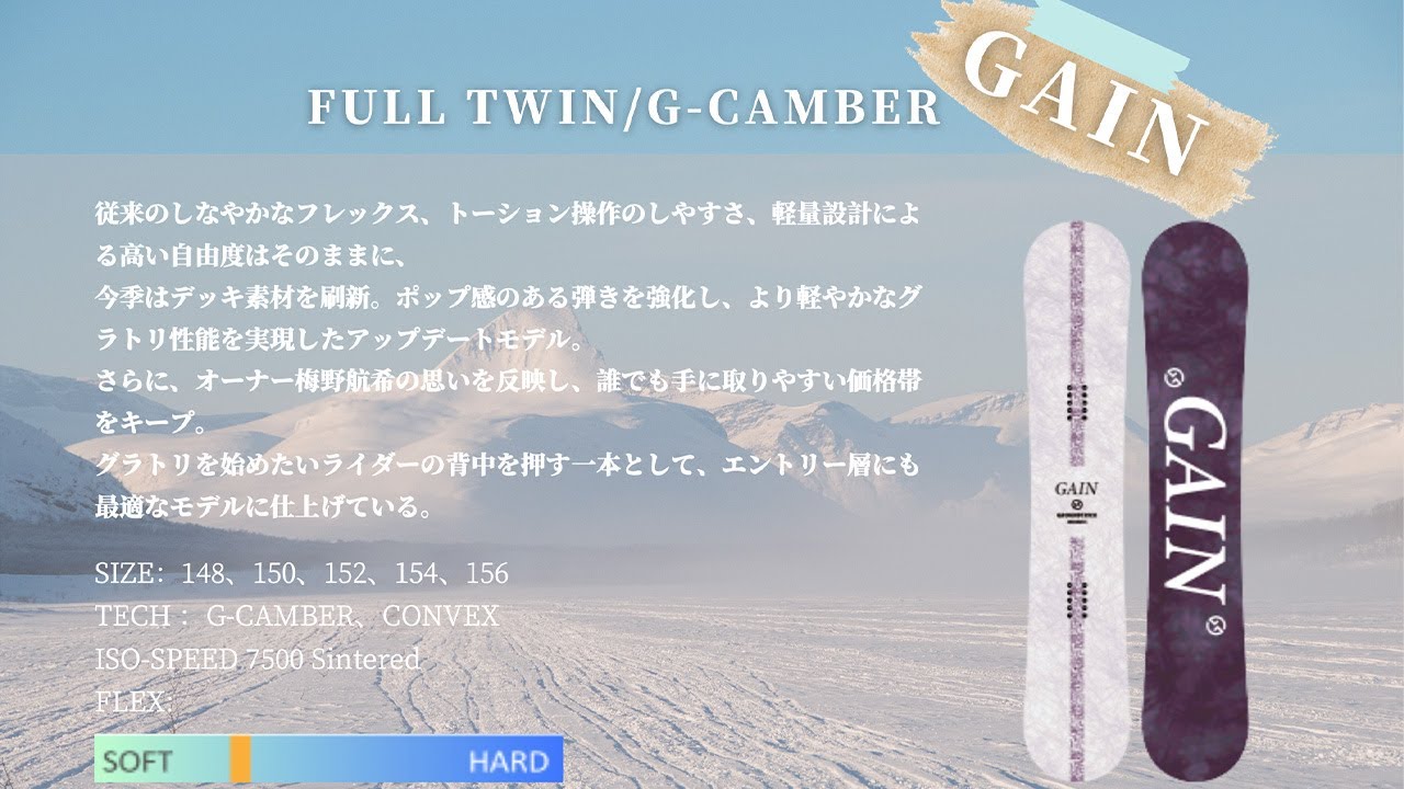 26-27] The ultimate men's snowboard for freestyle snowboarding