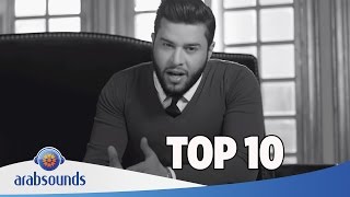 Top 10 Arabic songs of Week 19 2017 | 19 أفضل 10 اغاني العربية للأسبوع
