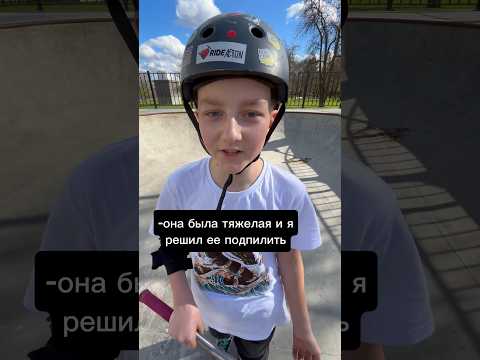 Что у него с самокатом? #shorts #рекомендации #самокат #трюкинасамокате #скейтпарк #трюки #трюк