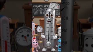 Hot and Cold Measurement Explained | Thermometer explained in Telugu