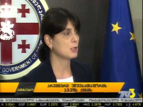 პრემიერი სახელმწიფო კომისიას ქმნის