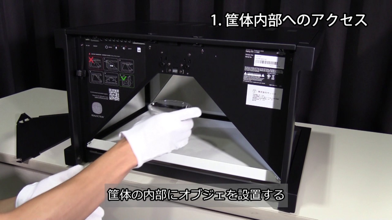 ホログラフィックディスプレイ ブラック 3Dホログラムディスプレイ ｜ dreamocシリーズ | 株式会社シネ・フォーカス