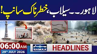 Floods Wreak Havoc in Lahore: Deadly Snakes Invade Flooded Areas | 6 AM SAMAA News Headlines|29 July