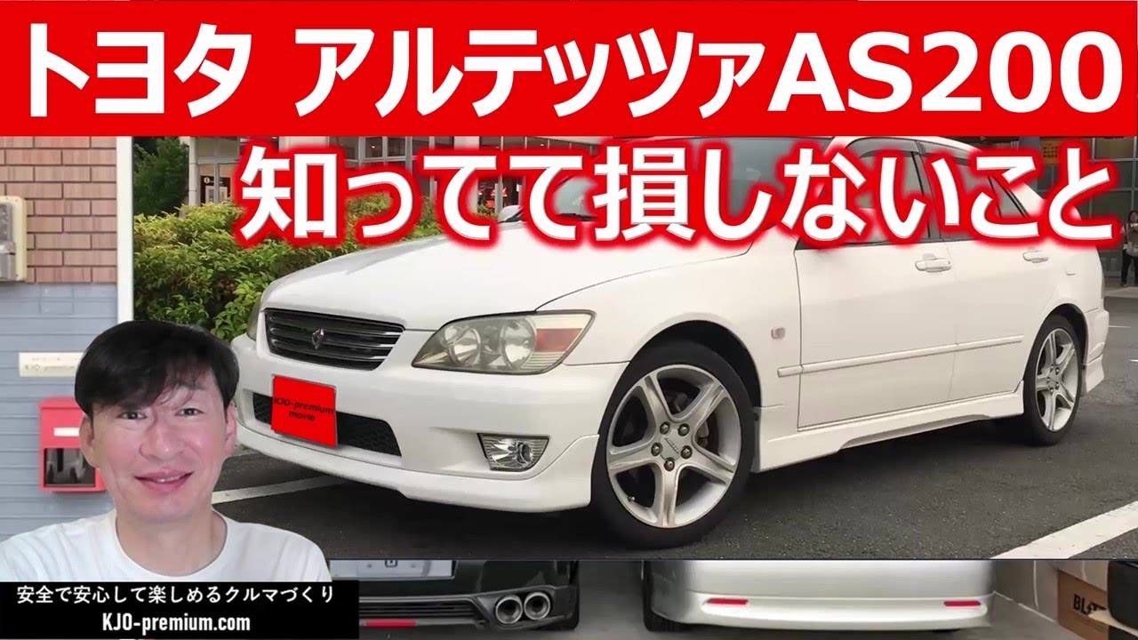 The attractive classic car AS200] We explain the appeal and