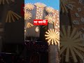 জয় মা কালী ❤viralvideo #reelsvideo #viralshorts