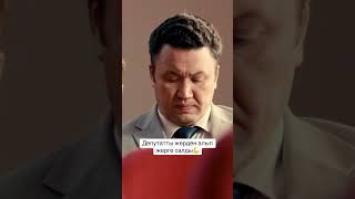 Депутатты жерден алып жерге салды #film #kinolar #qarga2 #movie #qarga #omir #salementertainment
