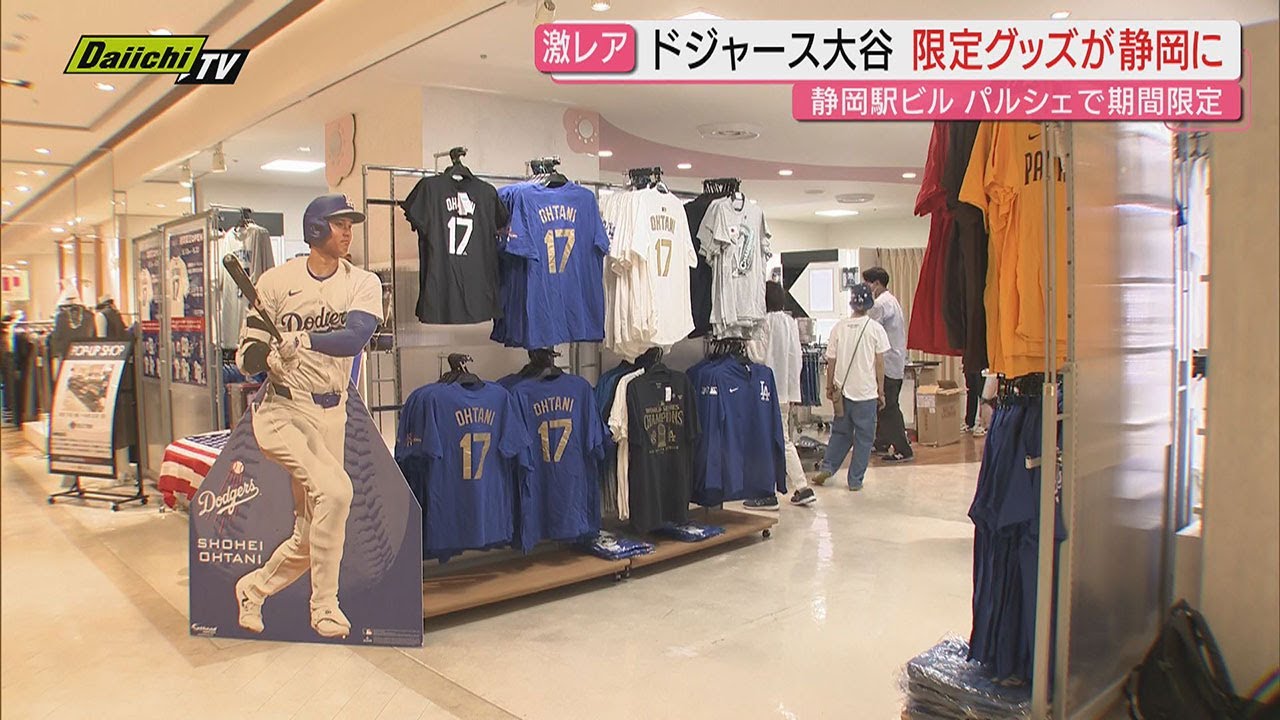 Super rare] Excited about rare items such as the game ball thrown