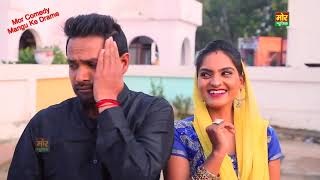Mor Haryanvi Mangu Ke Drame Episode 20 Apne Bhai Ne Khila Vijay Varma Mor Comedy 2018
