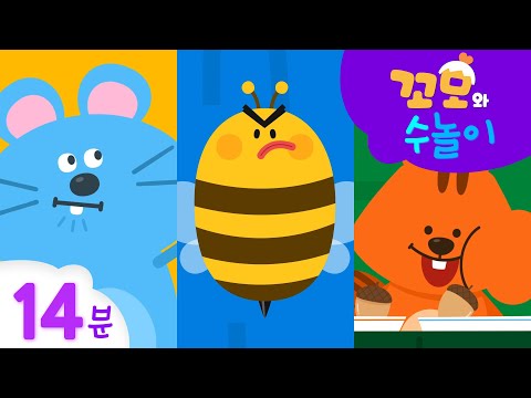 14분 <strong>모음</strong> | 창의력 | 패턴 배우기 | 유아 <strong>수학</strong>
