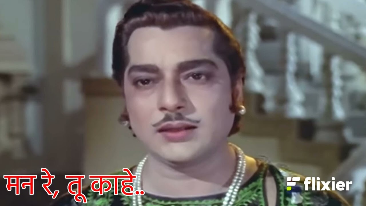 Man Re Tu Kaahe Na Dheer Dhare - Cover song 