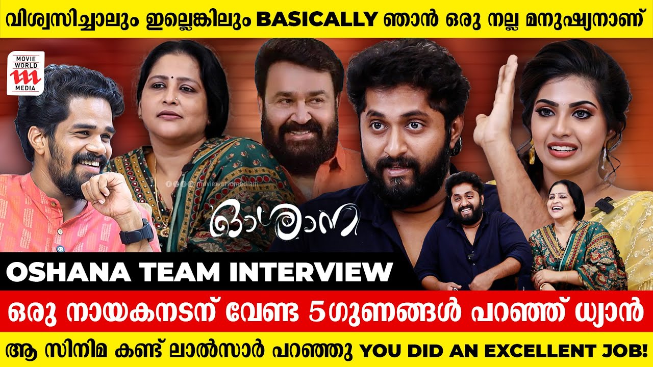 ഒരു സിനിമ കൂടി ചെയ്ത ശേഷം ഞാൻ തിര 2 സംവിധാനം ചെയ്യും | Oshana | Dhyan Sreenivasan | Interview