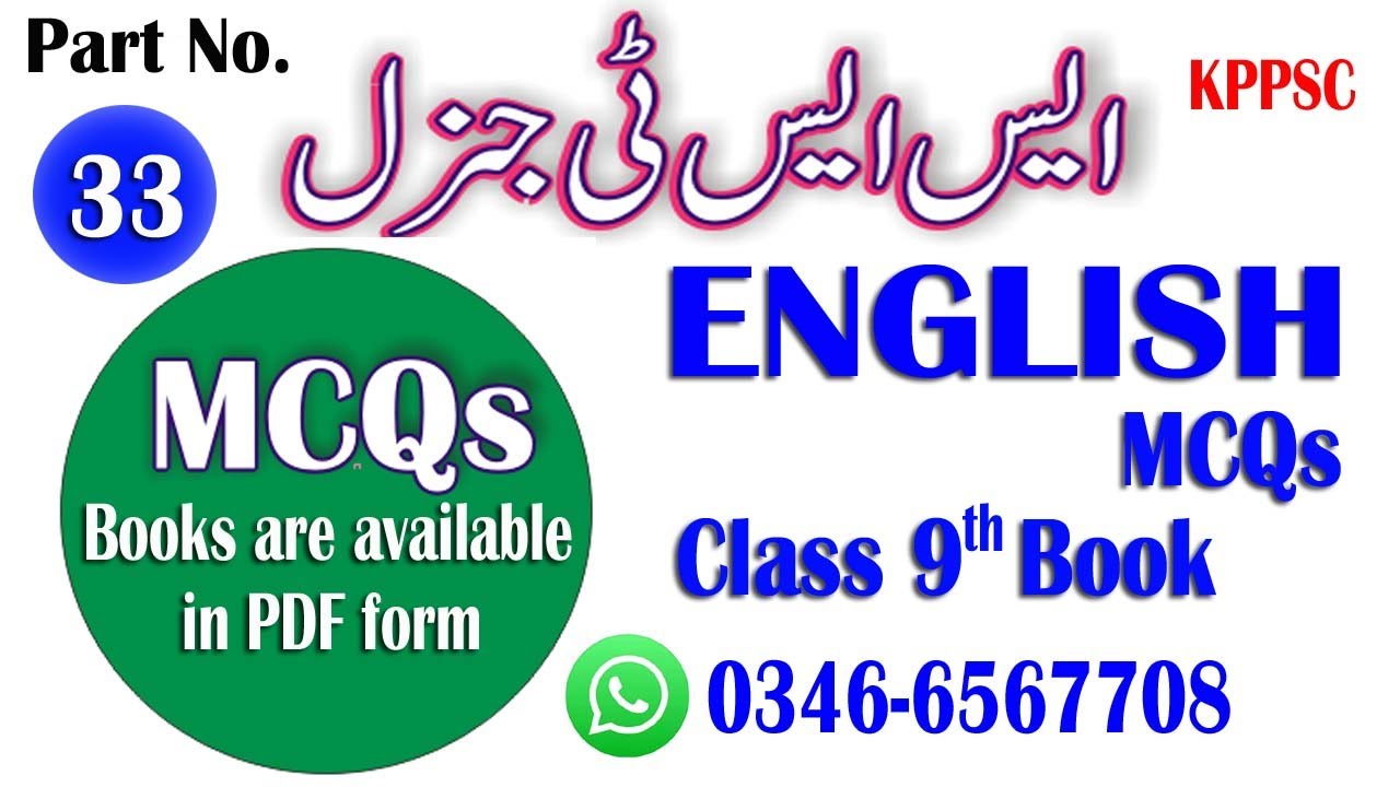 SST General Preparation 2025 | Complete Guide with Solved MCQs : Class 09 English Solved : Part - 33