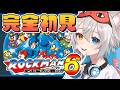 【ロックマン6】完全初見.ᐟ.ᐟ史上最大の戦い?でっかぁ~.ᐟ.ᐟ🐱👉 【微睡いちの /#雑談】