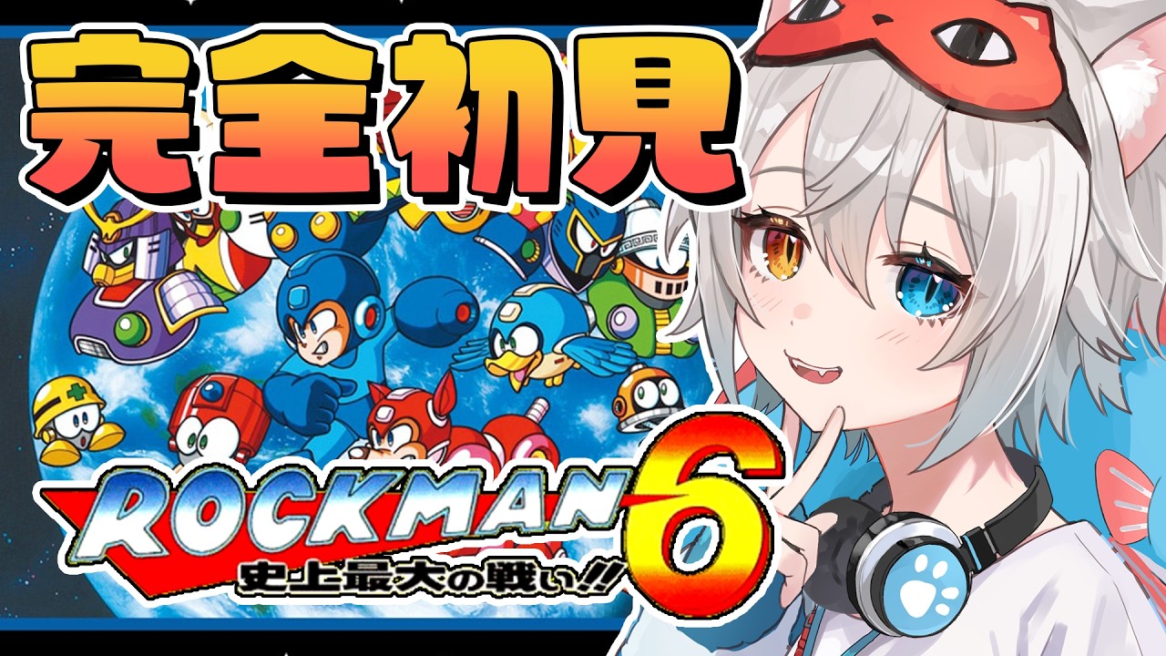 ロックマン6 史上最大の戦い!! p706p5g Amazon | ロックマン6 史上最大の戦い!! | ゲームソフト