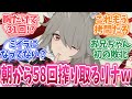 【ゼンゼロ】リナ「毎朝58回発射させるのはやり過ぎでしょうか…」に対する反応集【ゼンレスゾーンゼロ反応集】#ゼンゼロ #ゼンレスゾーンゼロ