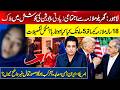 Lahore Model Town Incident | What Happened With 18 year old maid? Shocking Details | Irshad Bhatti