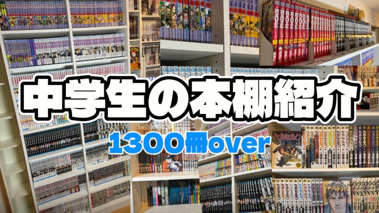 Bookshelf Tour 7] 1st Anniversary Bookshelf Tour!! #bookshelf