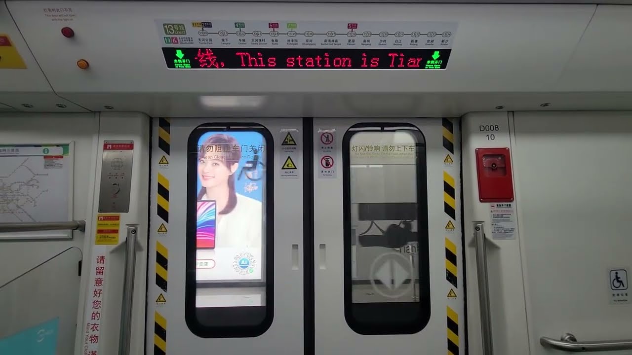 [初次東延]廣州地鐵13號線(往天河公園)行車片段 Guangzhou Metro Line 13(to Tianhe Park)