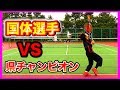 【ソフトテニス試合】国体選手VS県チャンピオンが仮装でガチ試合やってみたww（ハロウィン）