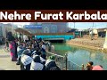 Karbala nehre furat  naher e farat karbala mojiztv