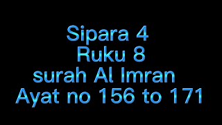 Sipara 4 | Ruku 8 | surah Al Imran | ayat no 156 to 171 |