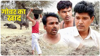 गबर क खद Fun Series