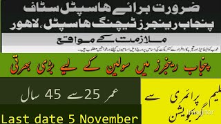Punjab rangers teaching hospital jobs 2019