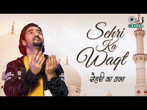 Sehri Ka Waqt | Azam Ali | Kapil Thapa | Ramzan Song 2022 | Islamic Song | Tips Ibadat