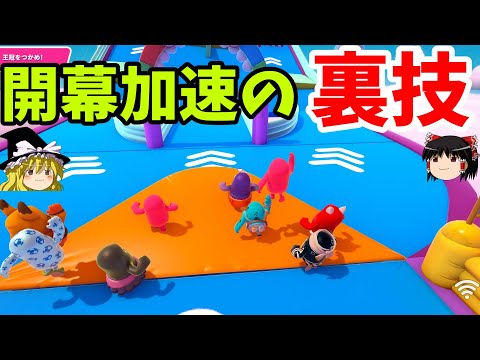 『フォールガイズ』新シーズンに向けてクラウンマウンテンの隠し技を告知する動画(ゆっくり実況) FallGuys