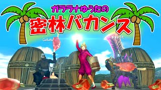 【MHXX】モンハンで密林バカンスに行ってみた（ゆっくり実況）