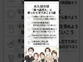 永久保存版【食べ過ぎたときにすべきこと】5選#体質改善 #ダイエット #食べ過ぎ注意