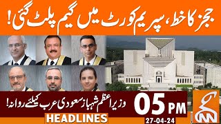 IHC Smart Move In Supreme Court | News Headlines | 05 PM | 27 April 2024 | GNN