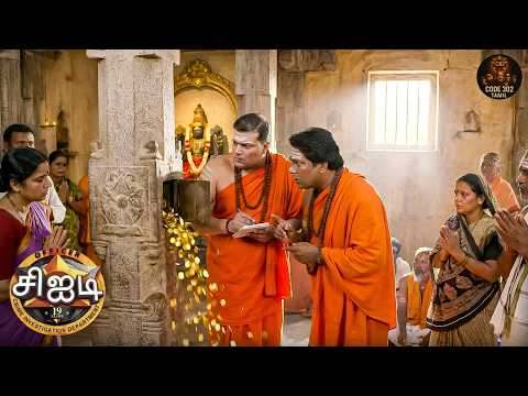 திருப்பதி பாலாஜி கோவிலில் இருந்து ஒரு பெரிய புதையலை CID குழு கண்டுபிடித்தபோது | Best of CID Tamil