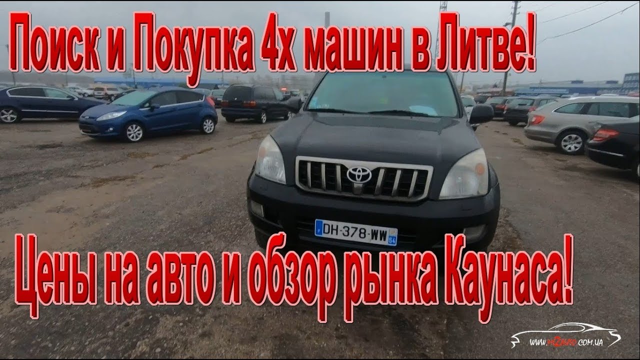 Продать машину в калининграде