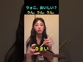 ウォニ、おいしい？ #ILLIT #ウォニ #kpop