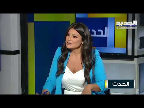 آلان عون الامور لم تصل بعد الى نضوج كاف لاحداث خرق في الانتخابات الرئاسية