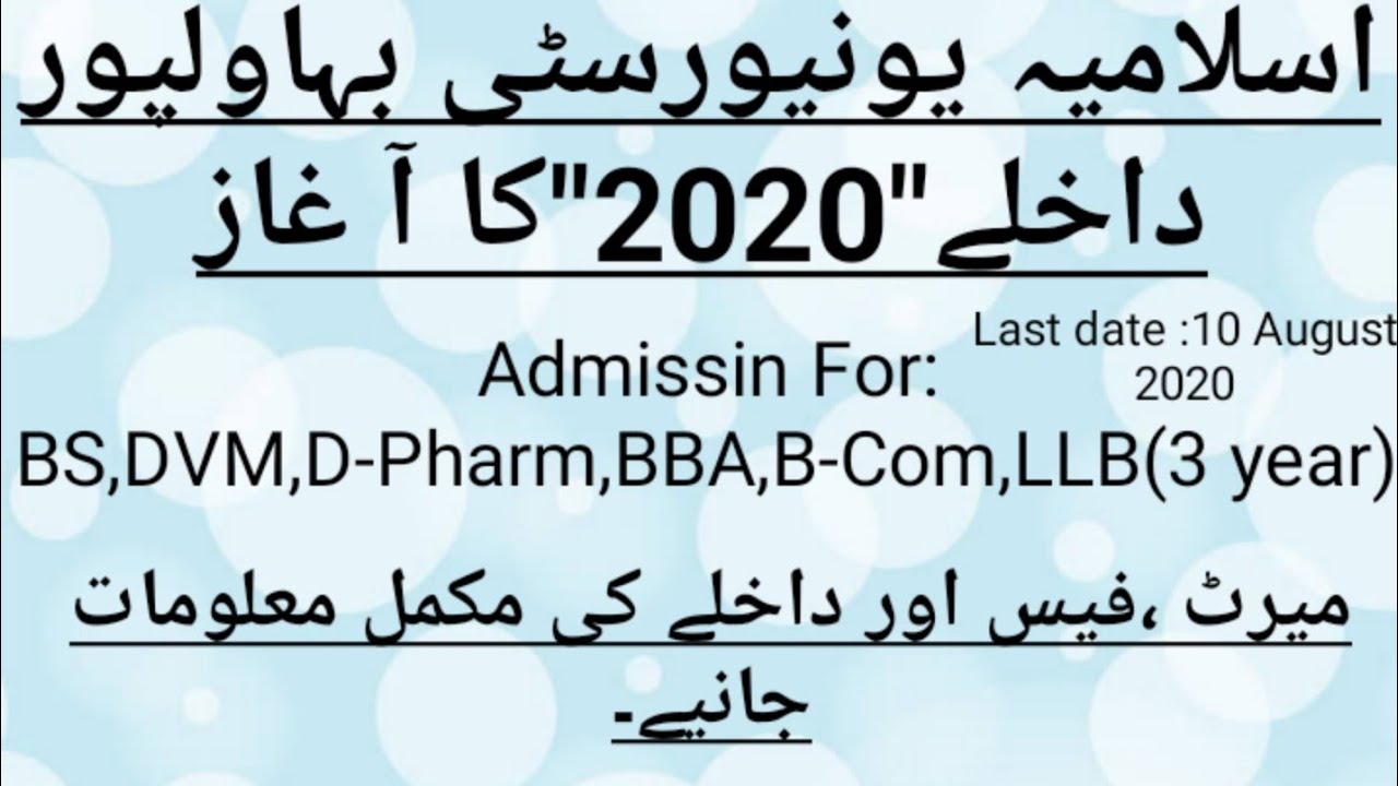 Islamia University Bahawalpur admission 2020-21
