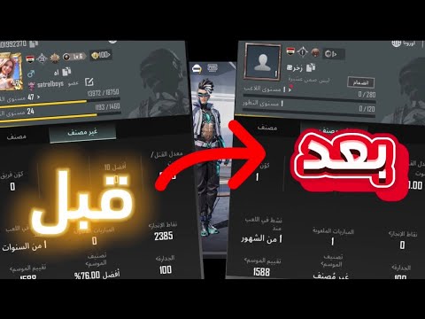 ببجي من الصفر 1 الطريق الى الكونكر يعلموني شلون العب 