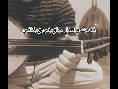 حمد الدوسري ناديت والليل جاوبني وبكاني عباس ابراهيم السعودية اغاني اغاني حزينة طرب شعبي